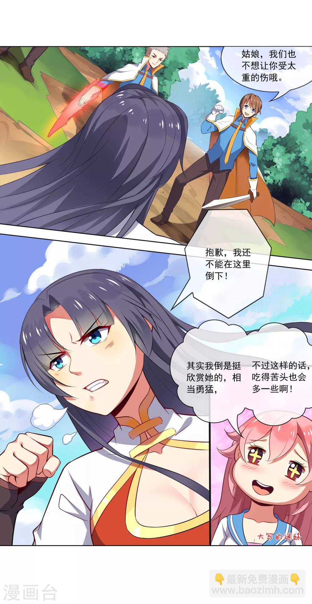 第64话 英雄救美-第65话