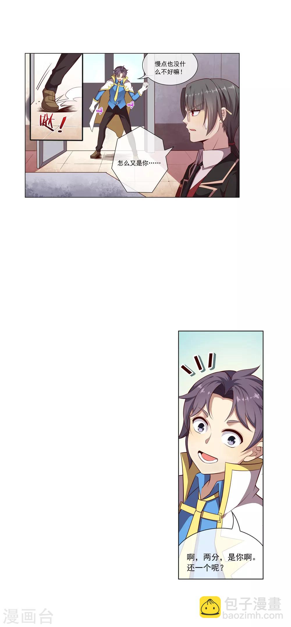 第64话 英雄救美-第65话