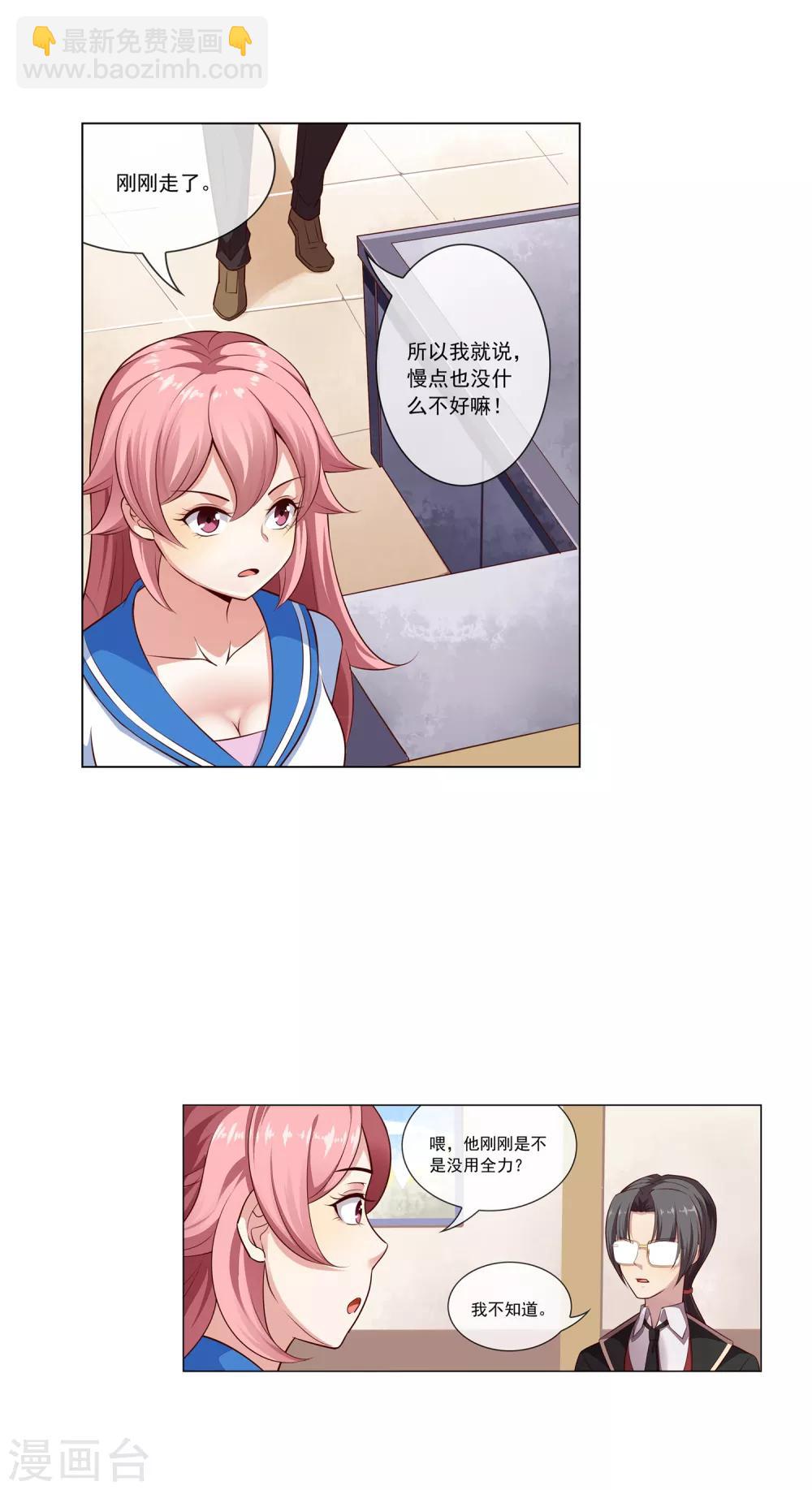 第64话 英雄救美-第65话