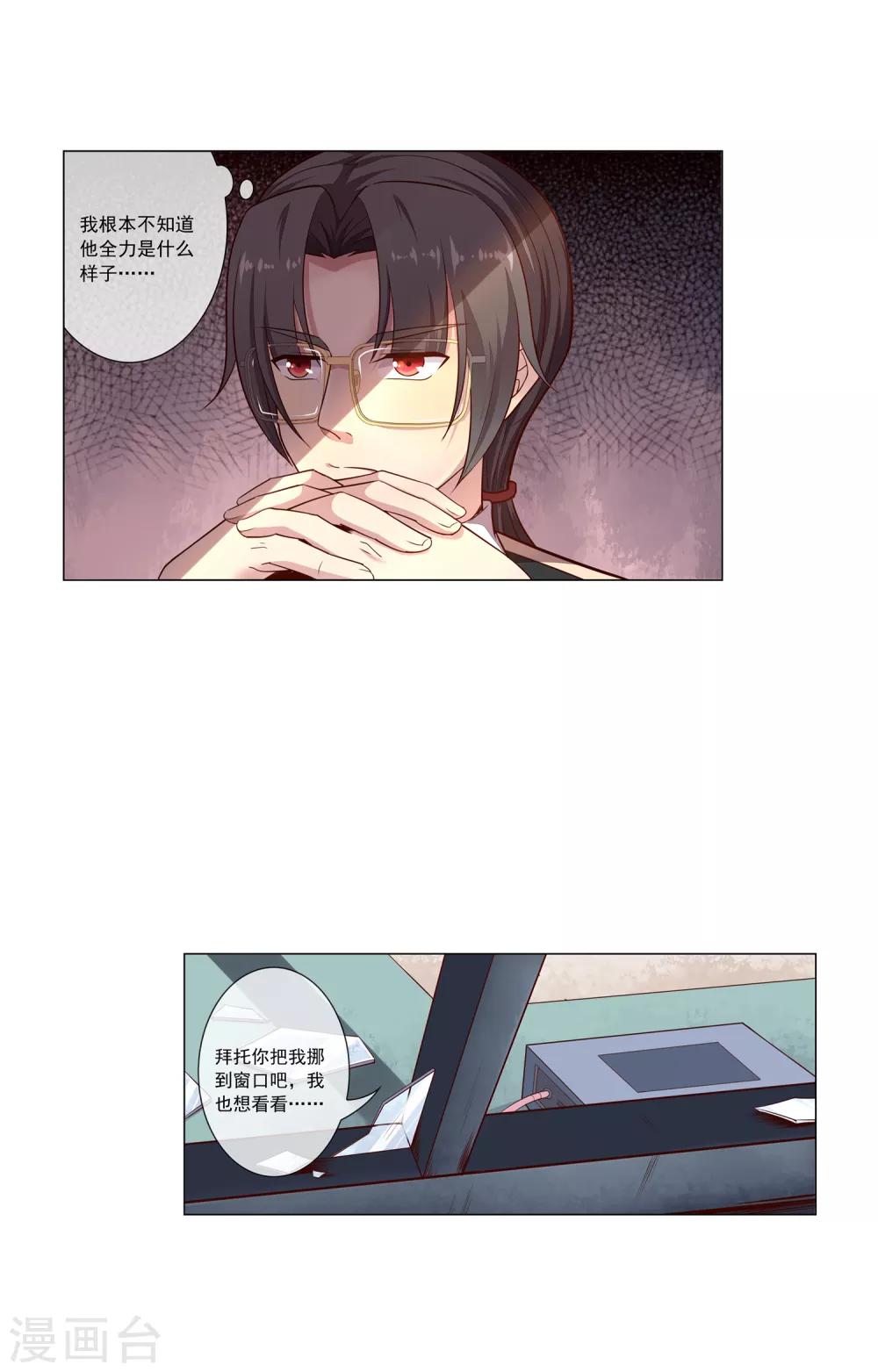 第64话 英雄救美-第65话