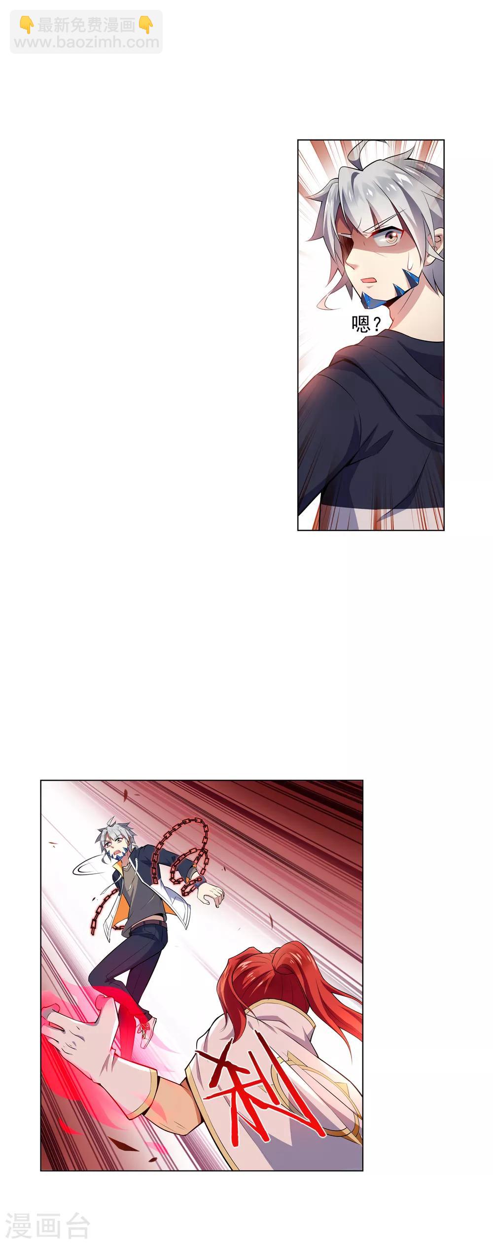 第66话 强敌-第67话