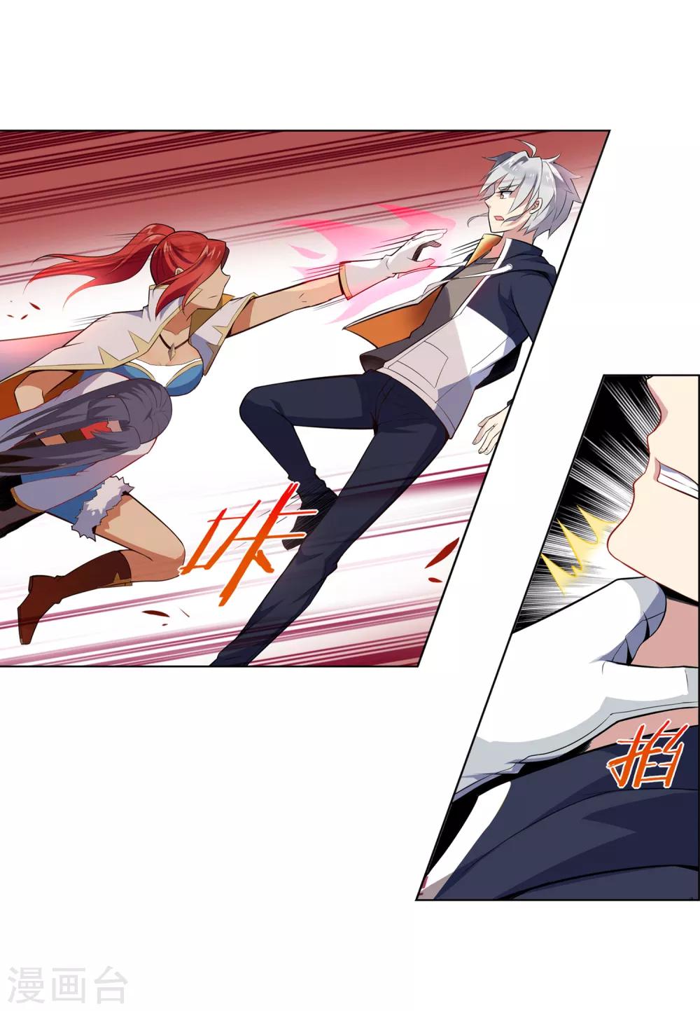 第66话 强敌-第67话