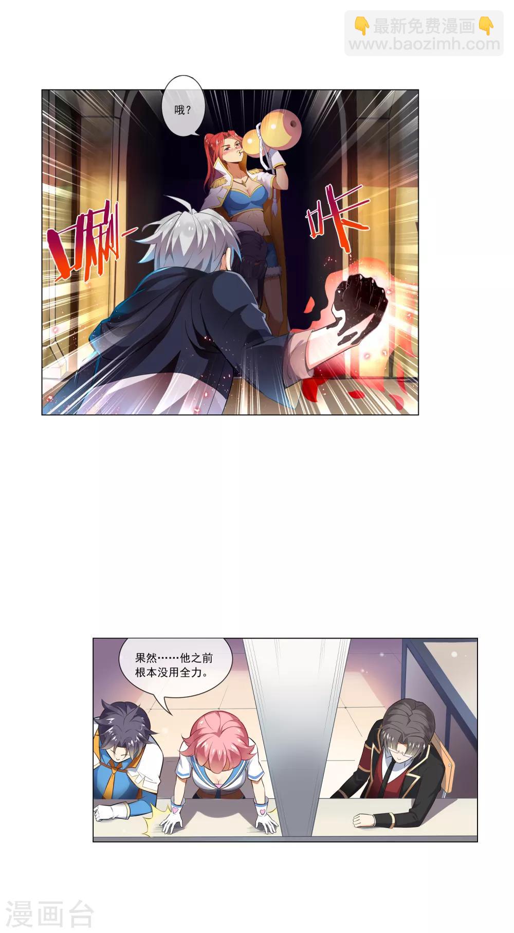 第66话 强敌-第67话