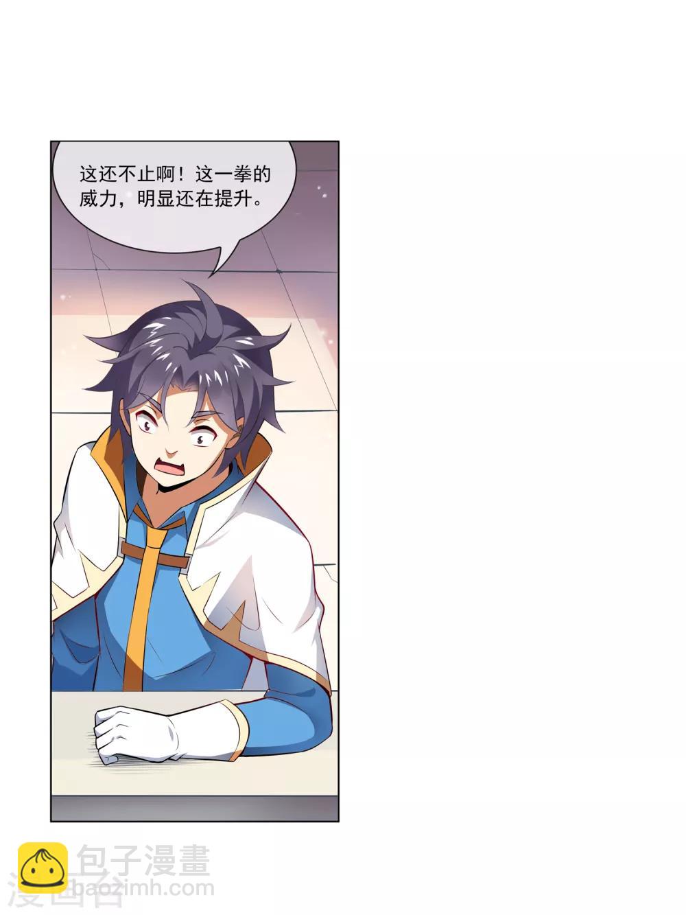 第66话 强敌-第67话