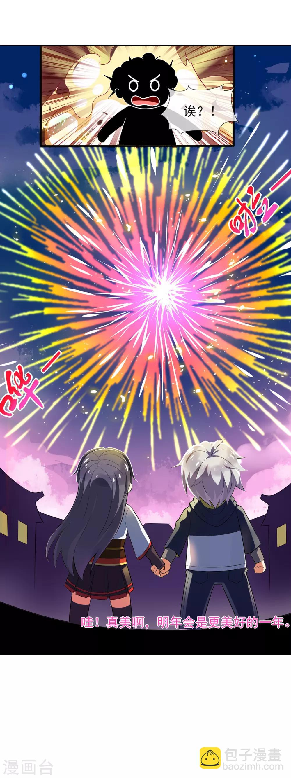 第68话 新年快乐-第69话