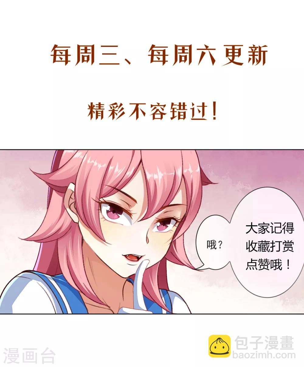 第68话 新年快乐-第69话