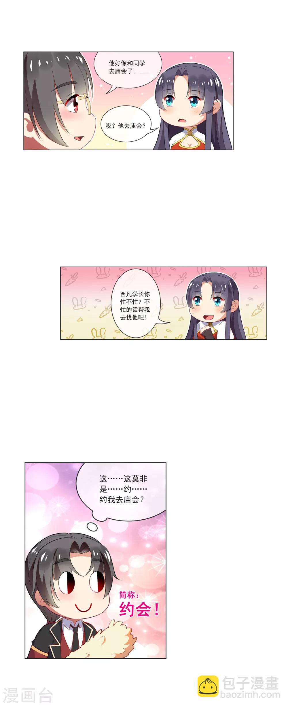 第68话 新年快乐-第69话