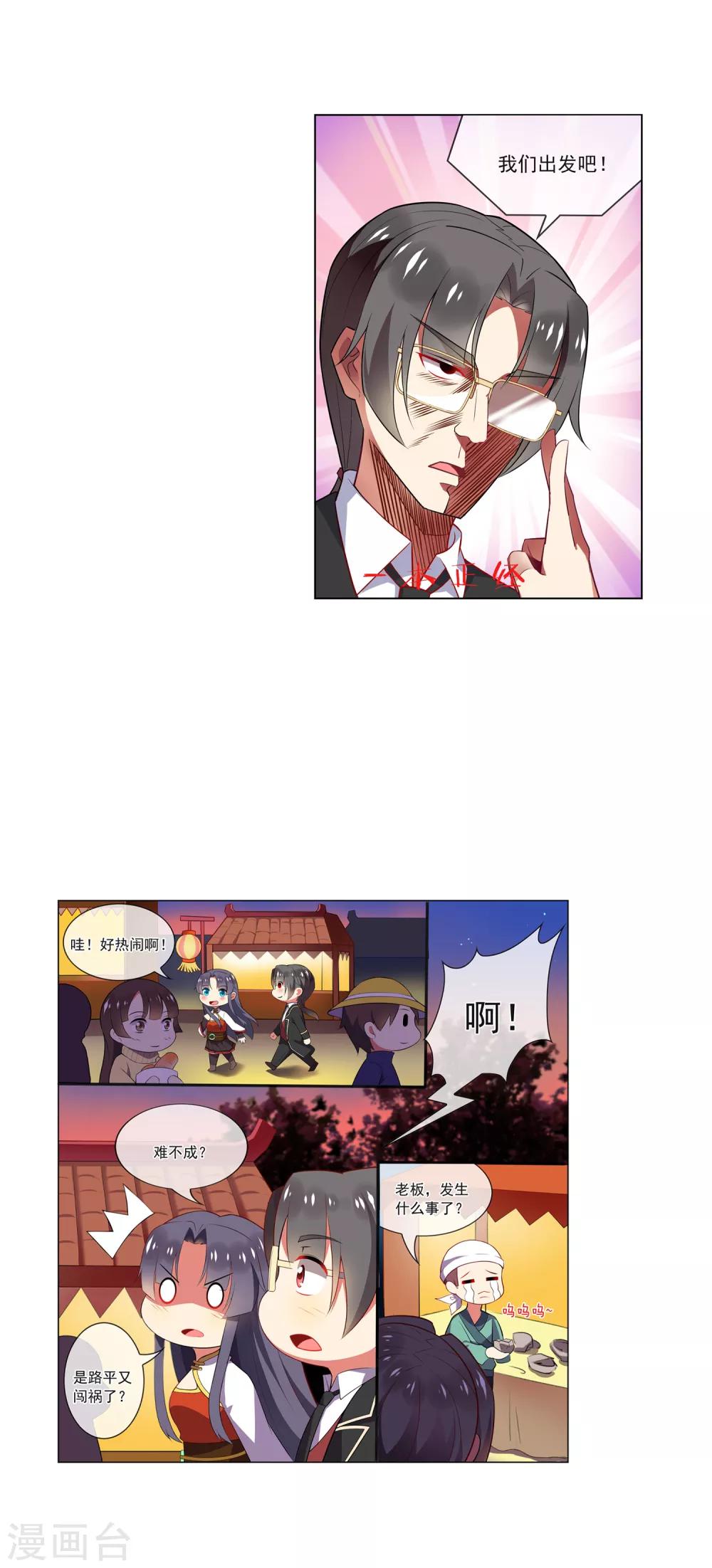 第68话 新年快乐-第69话