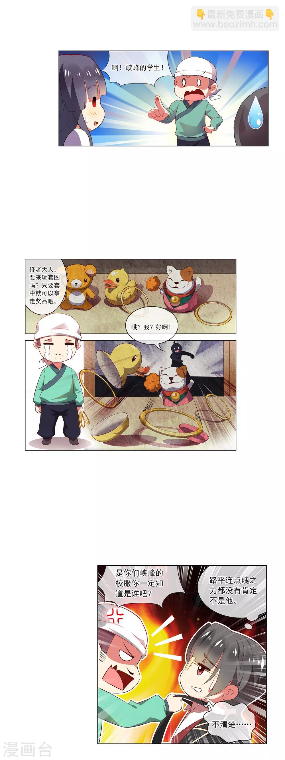 第68话 新年快乐-第69话