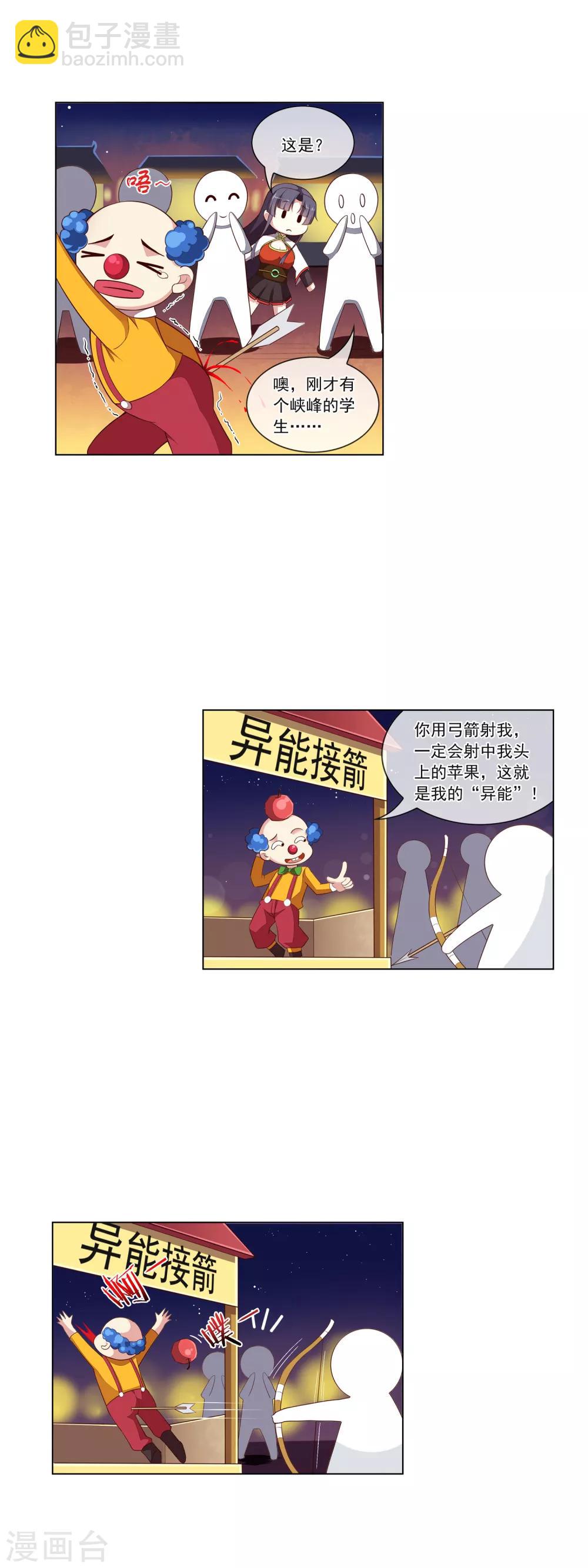 第68话 新年快乐-第69话