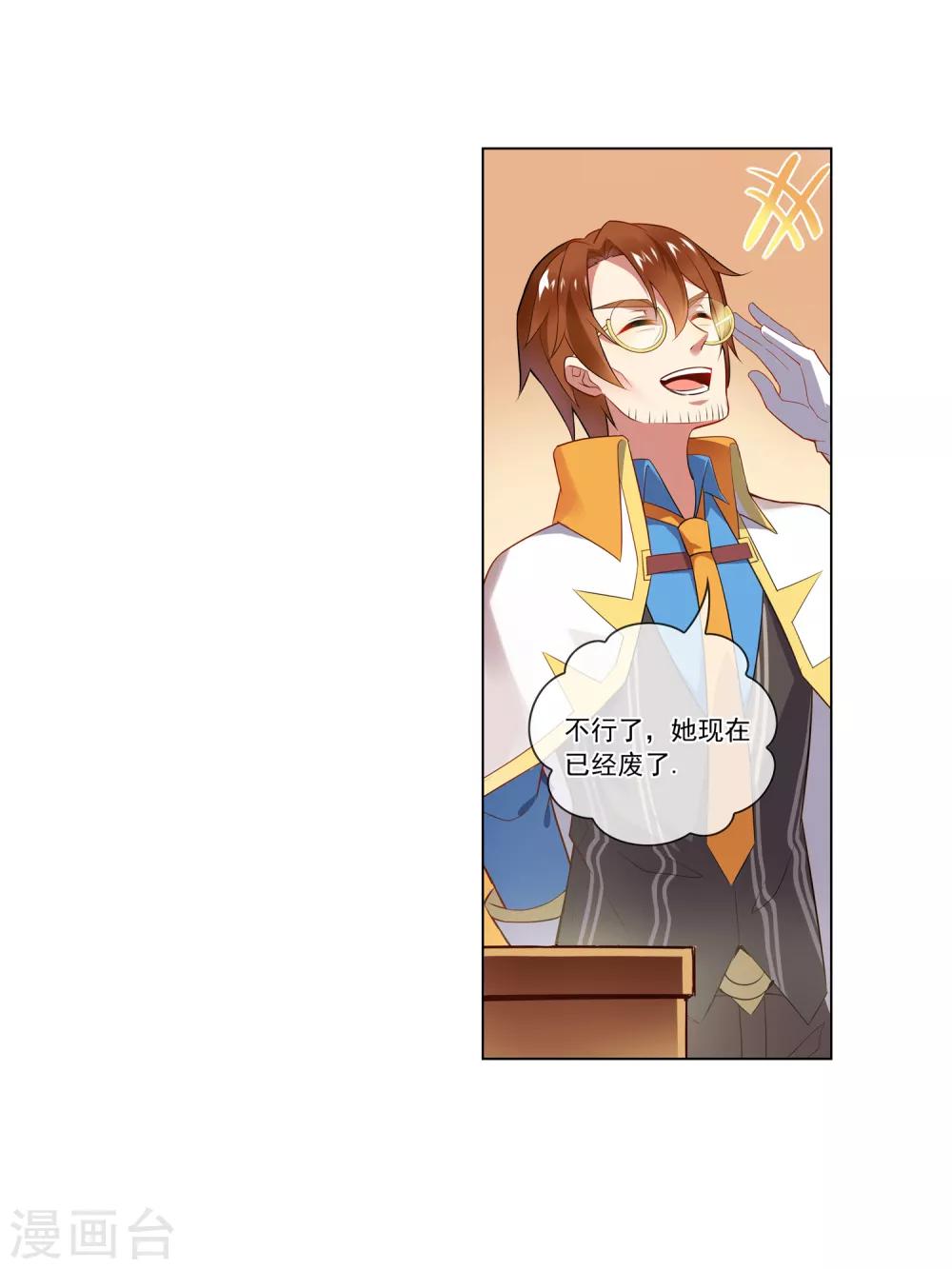 第70话 邀请进修-第71话