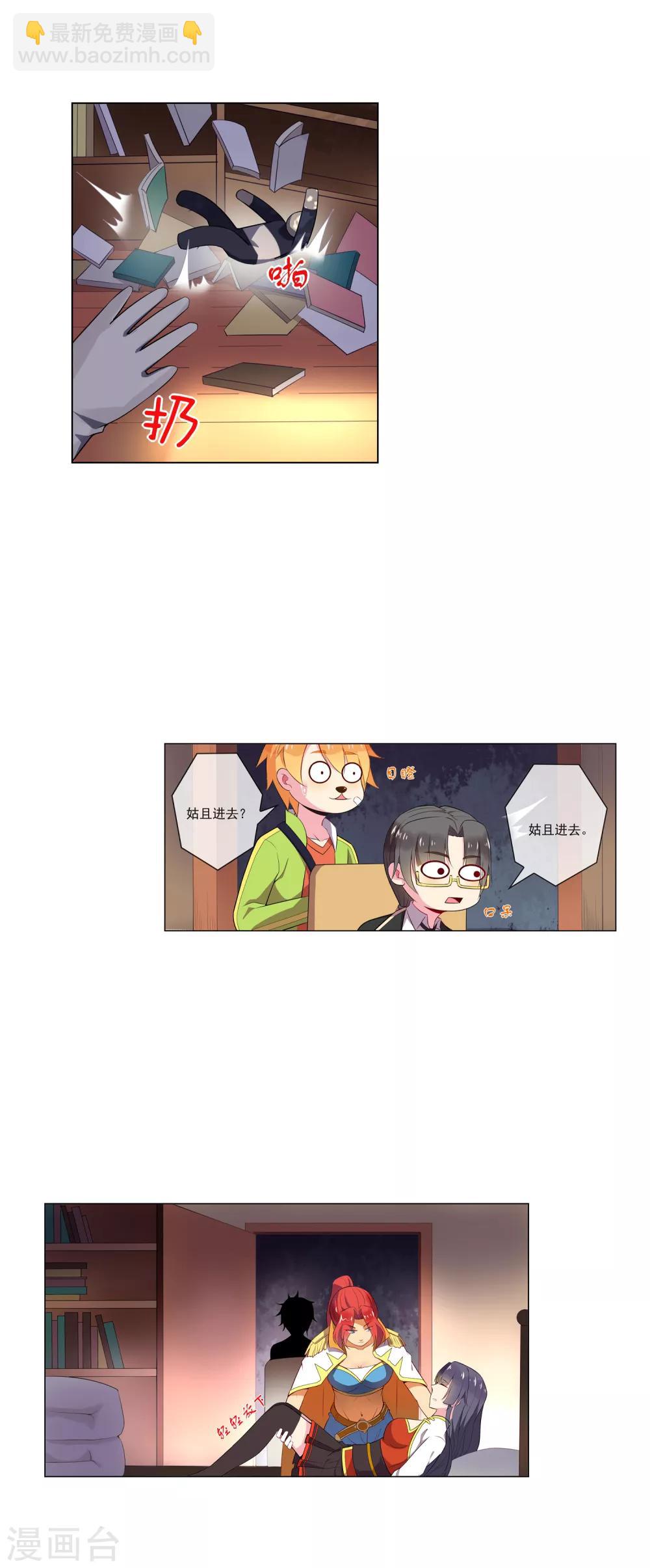 第72话 楚敏-第73话