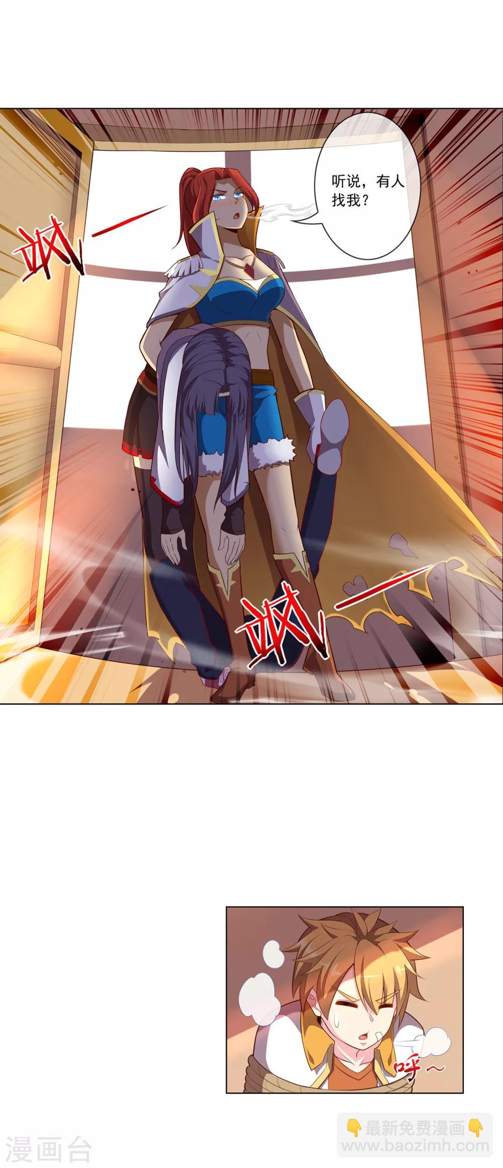 第72话 楚敏-第73话