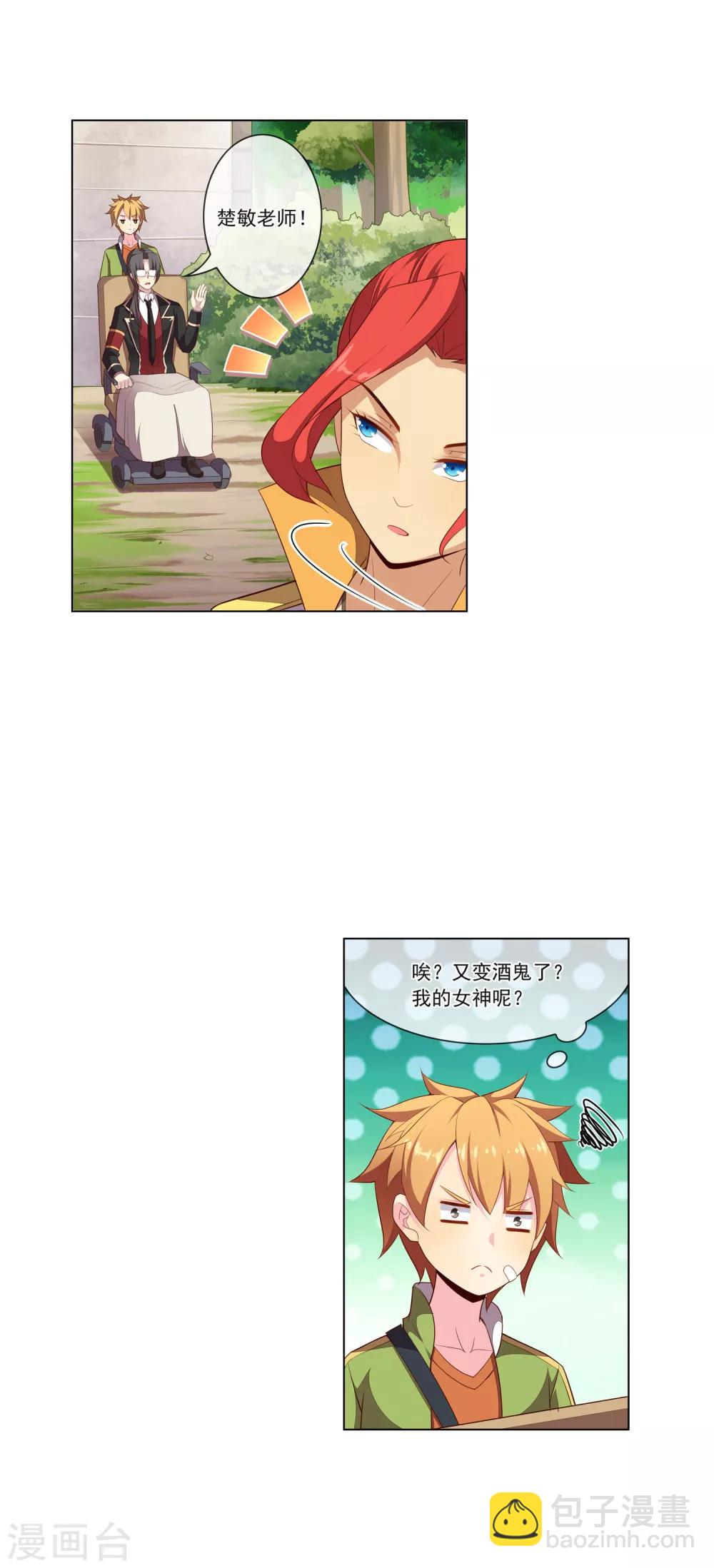 第74话 教学开始-第75话