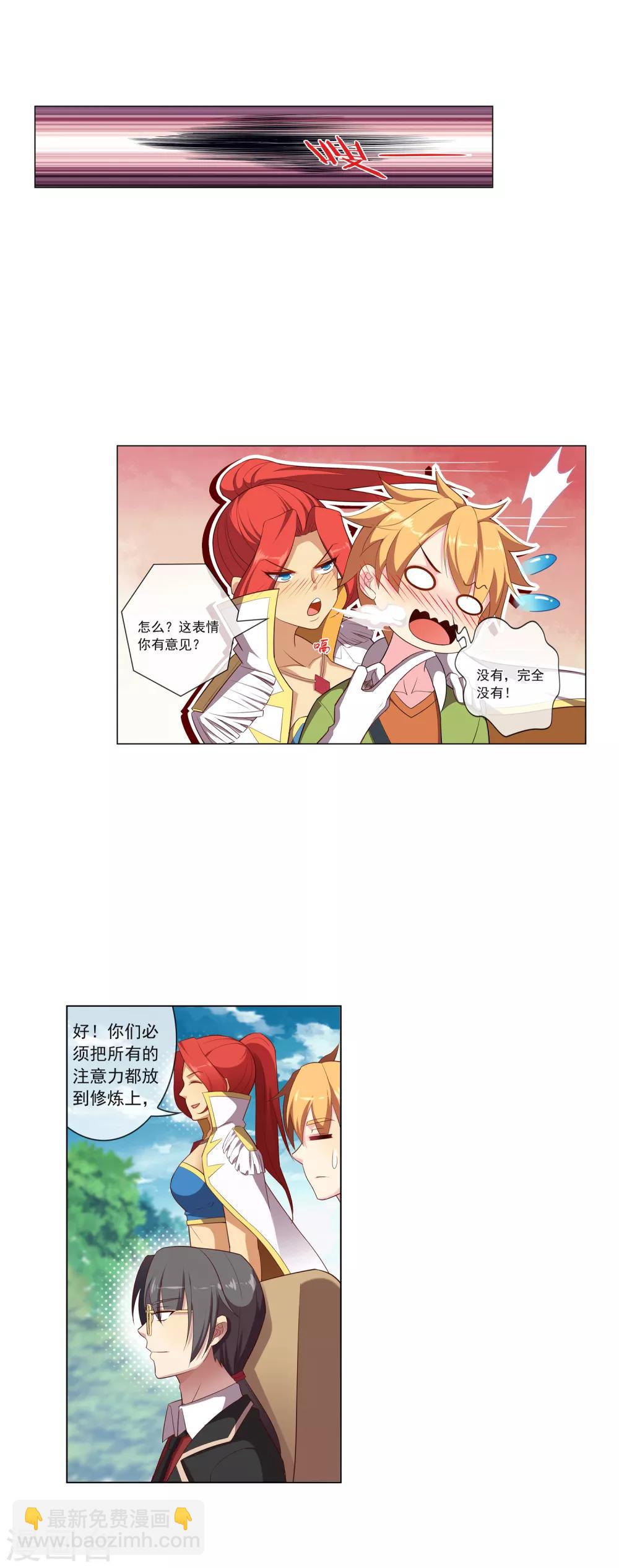 第74话 教学开始-第75话