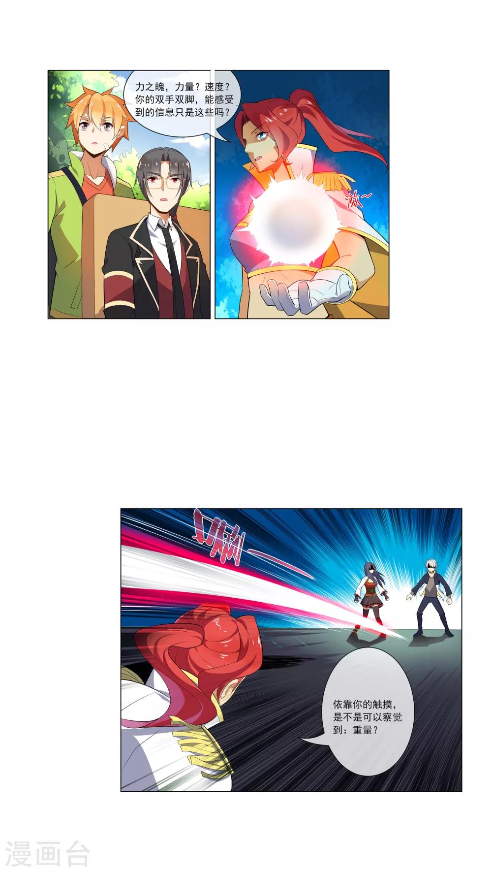 第74话 教学开始-第75话