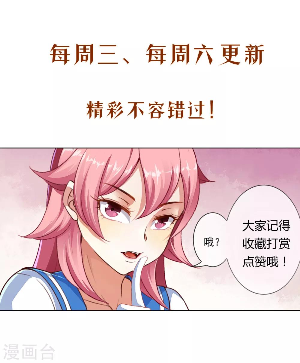 第76话 赌博-第77话