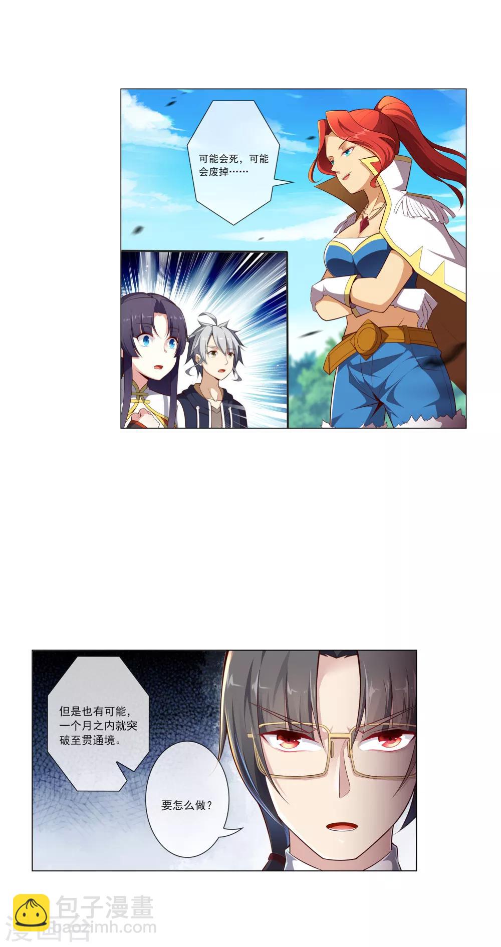 第76话 赌博-第77话