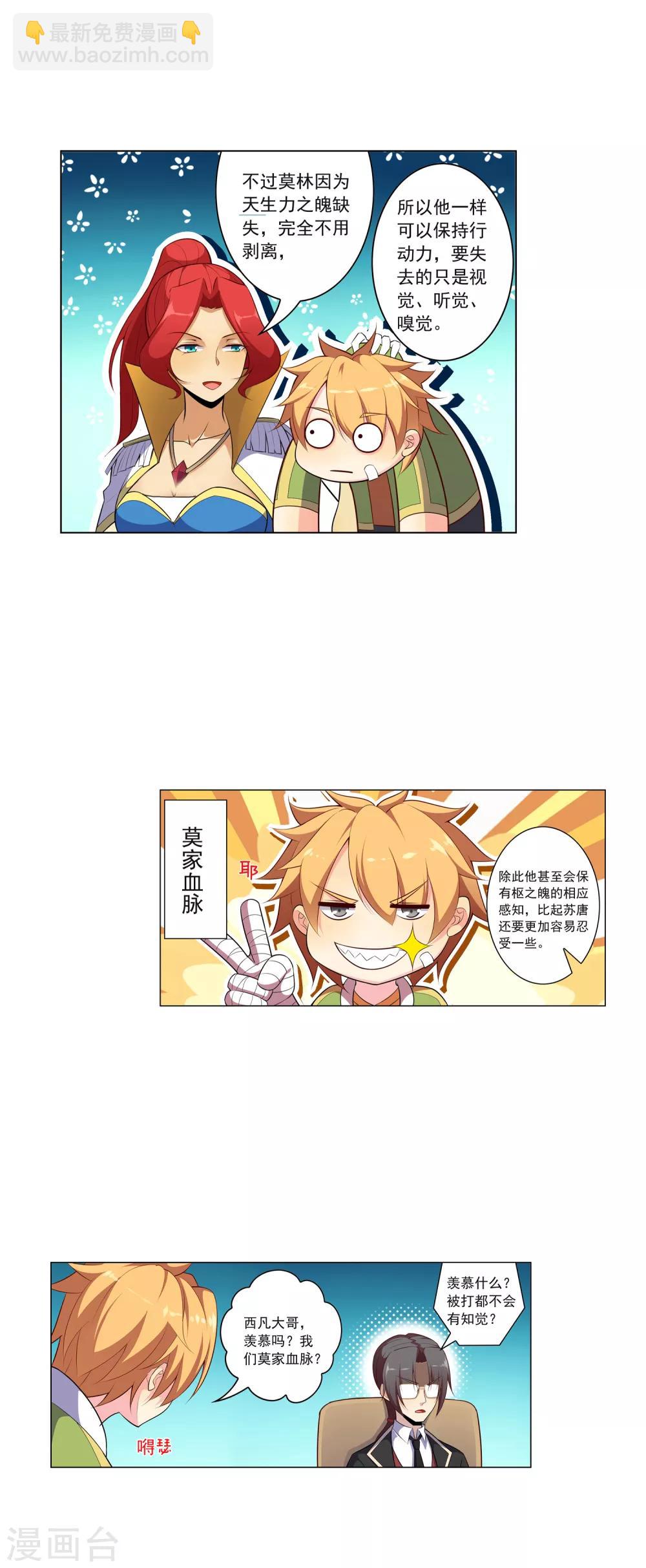 第76话 赌博-第77话