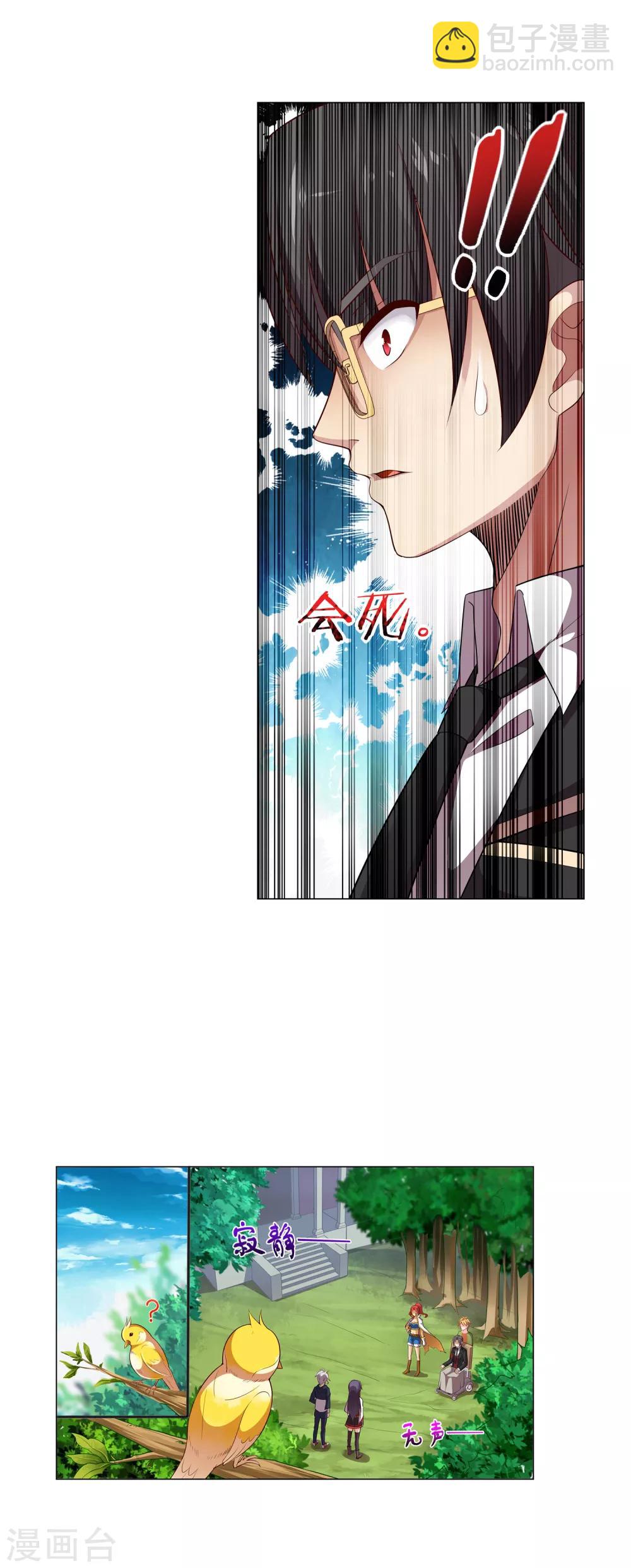 第76话 赌博-第77话