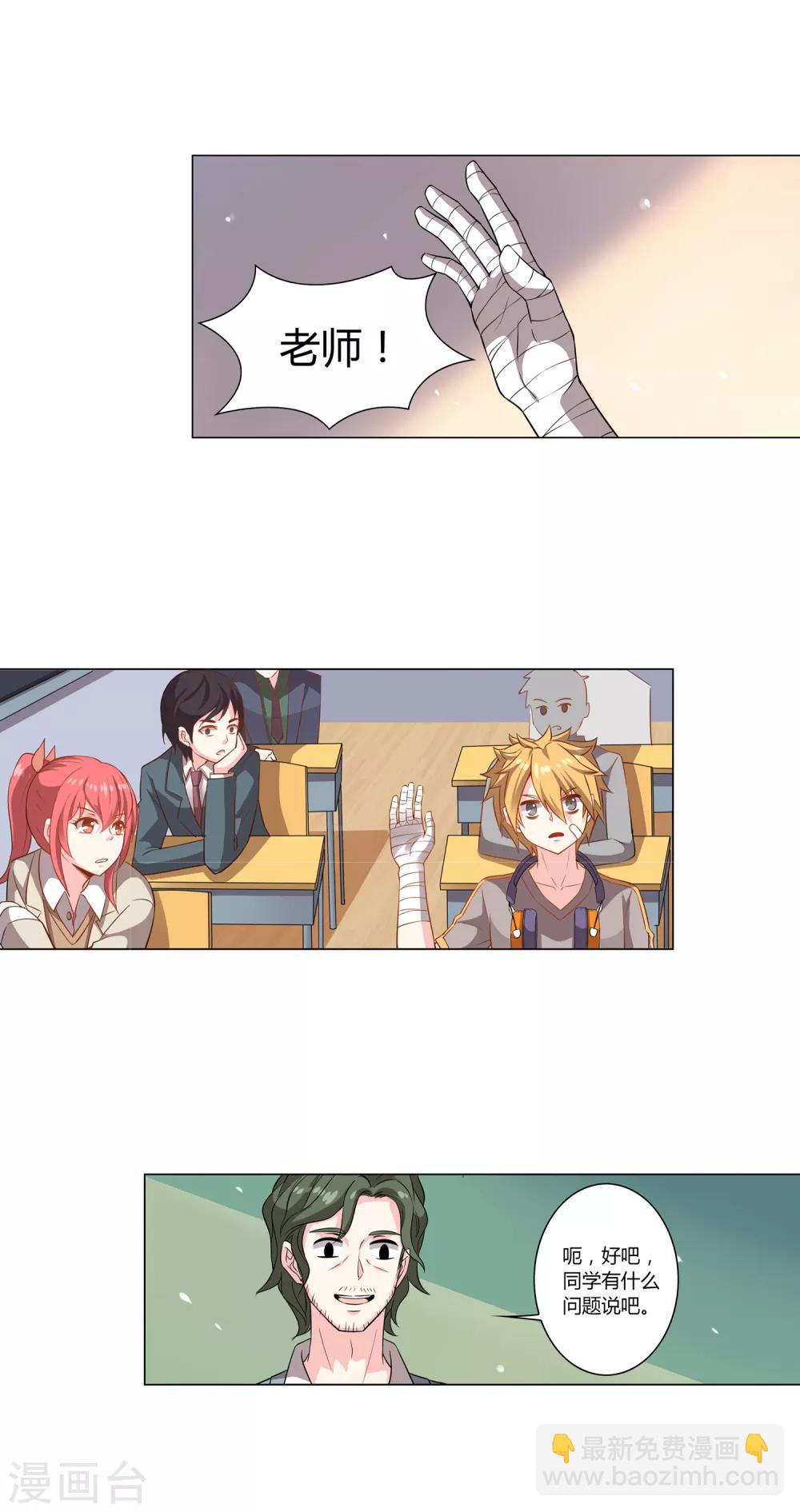 第9话 刺客同学-第9话