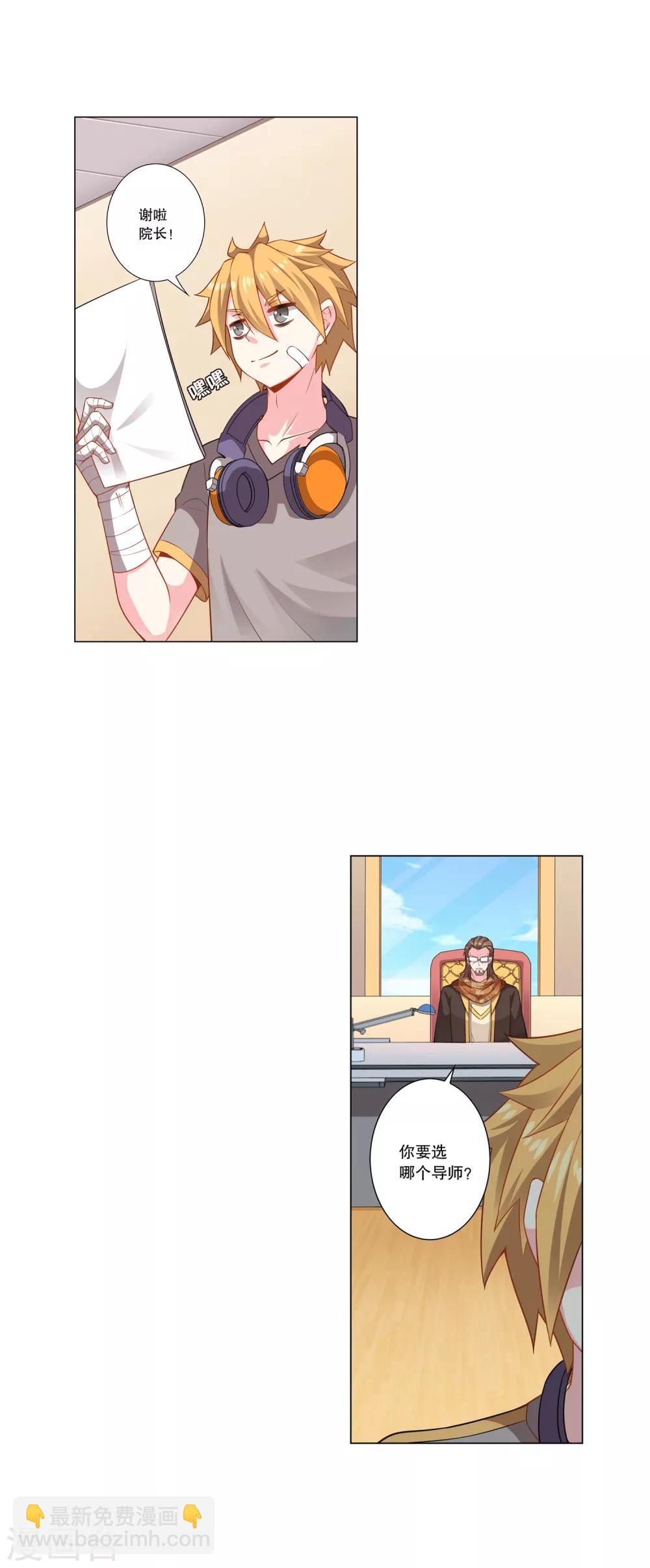 第9话 刺客同学-第9话