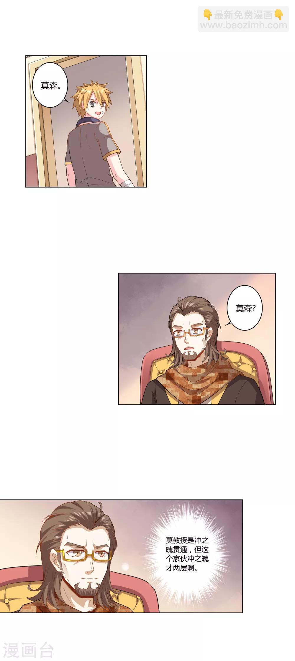 第9话 刺客同学-第9话