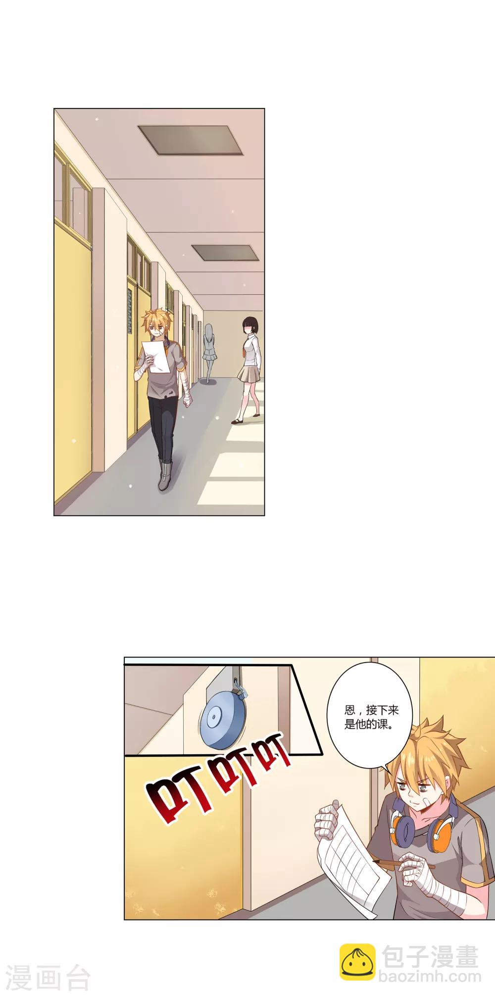 第9话 刺客同学-第9话