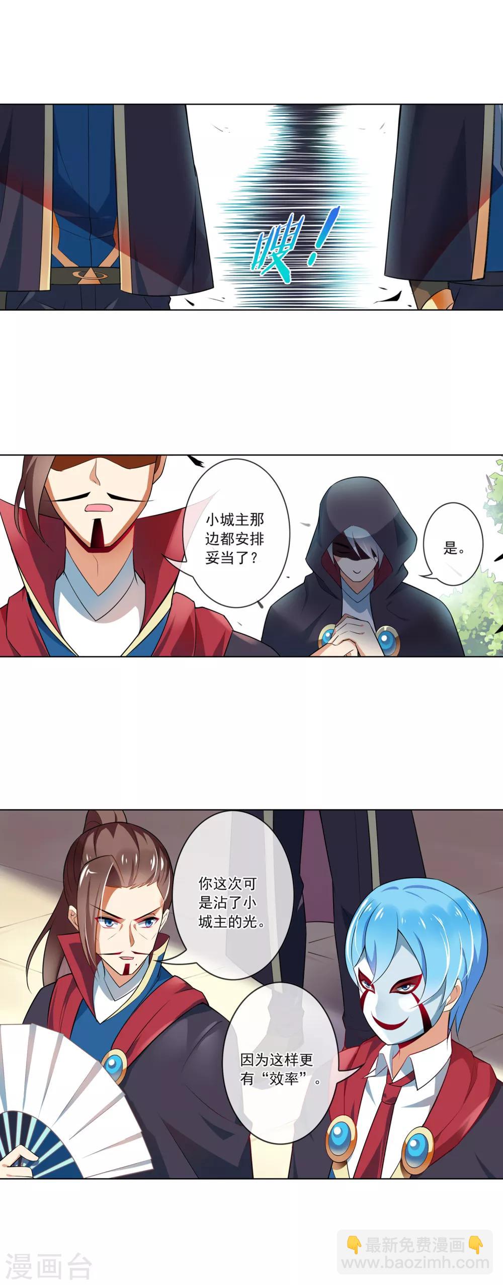 第80话 各怀鬼胎-第81话