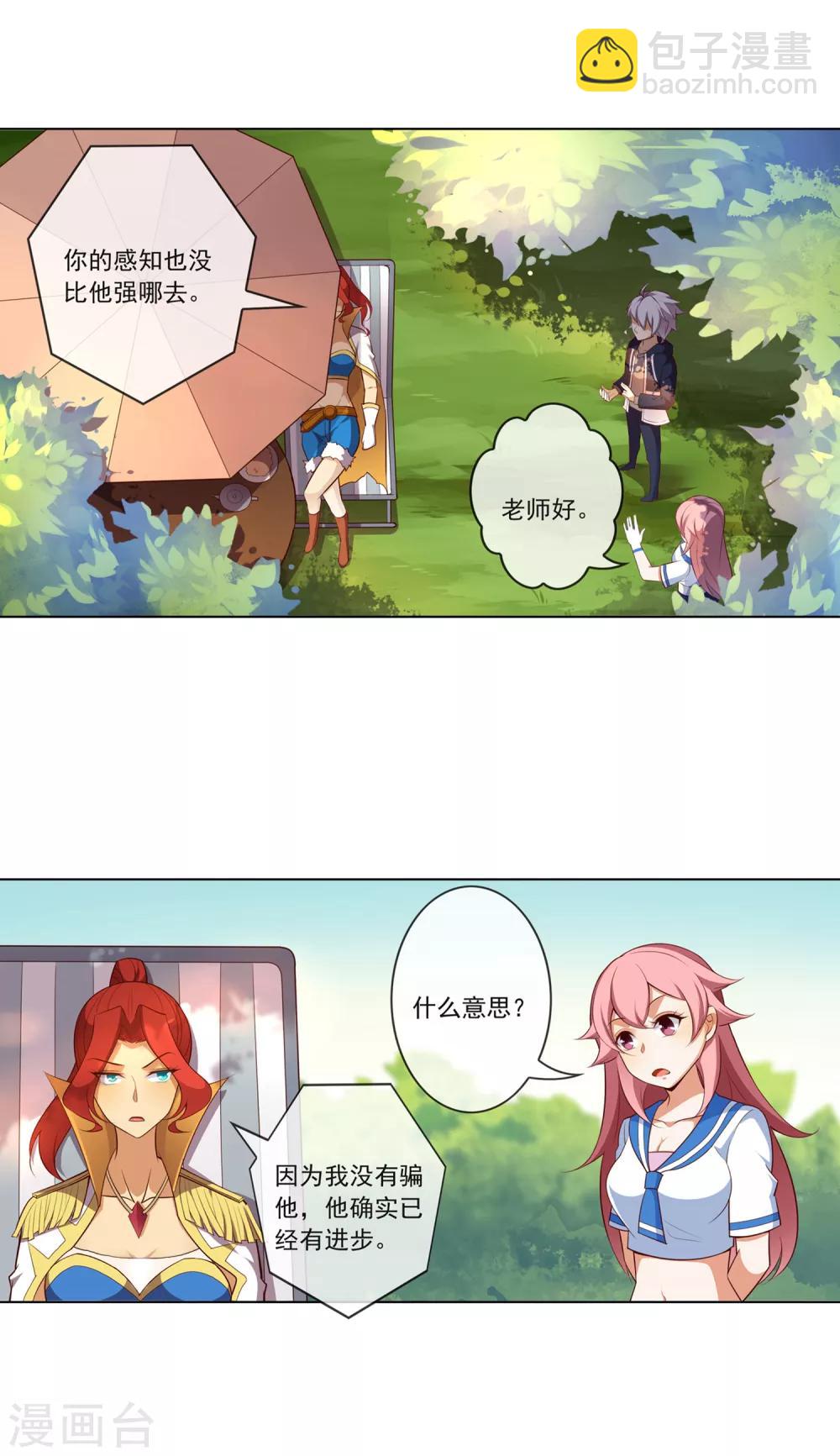 第80话 各怀鬼胎-第81话