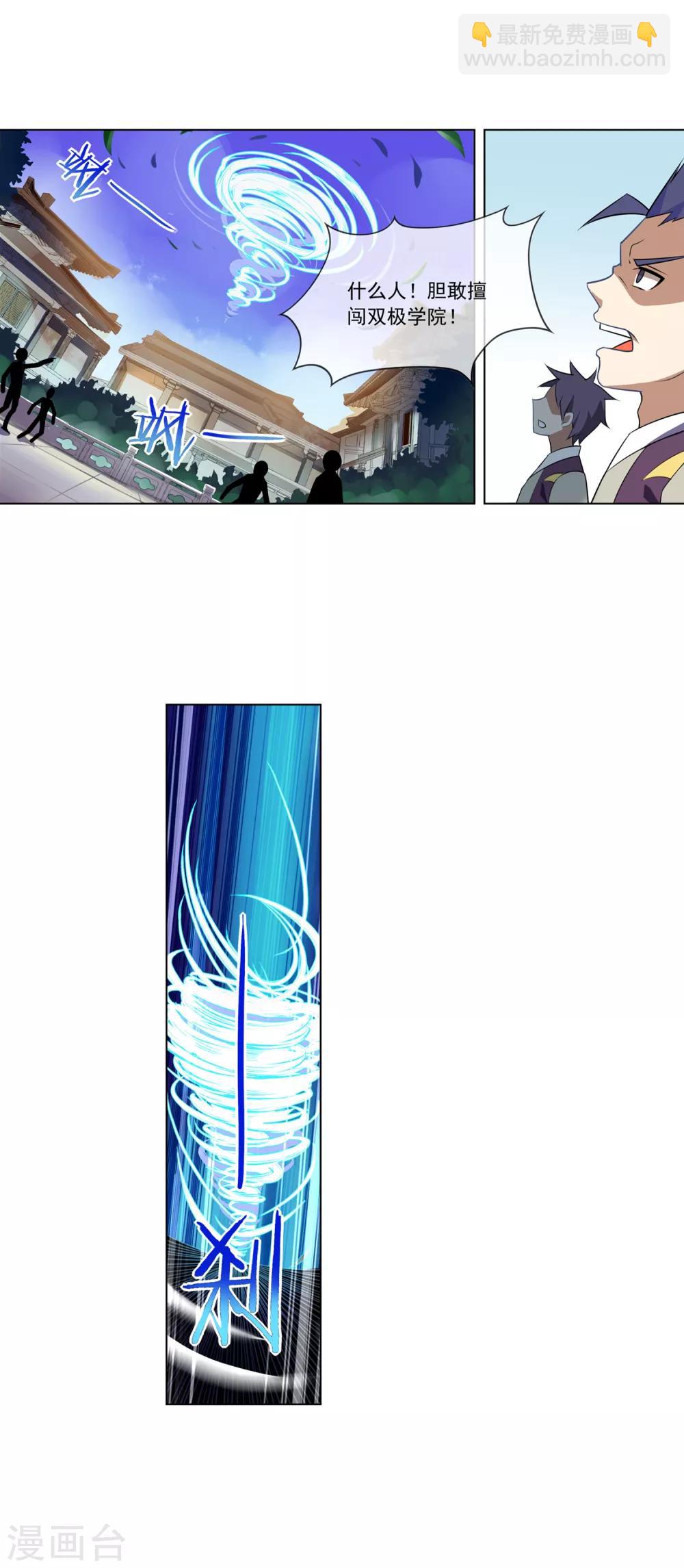 第82话 步步紧逼-第83话