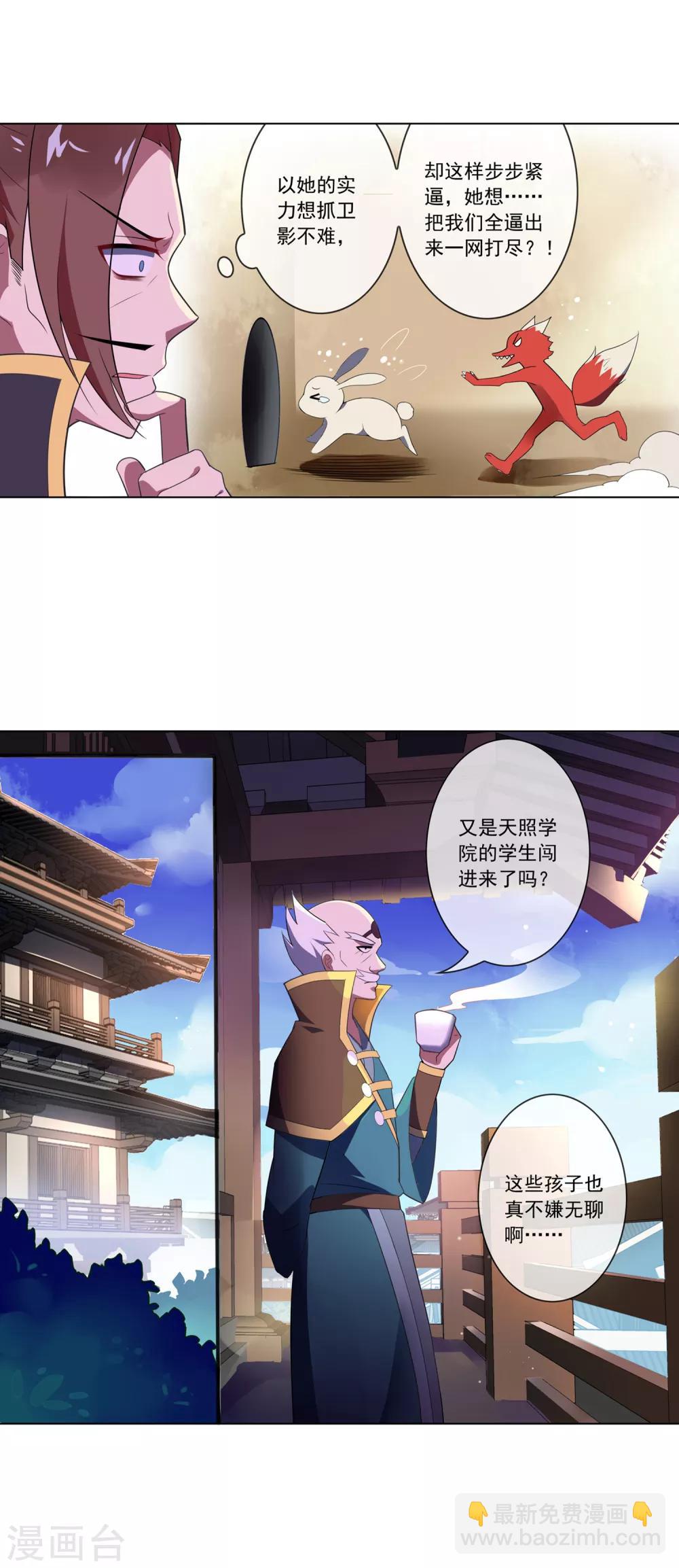 第82话 步步紧逼-第83话