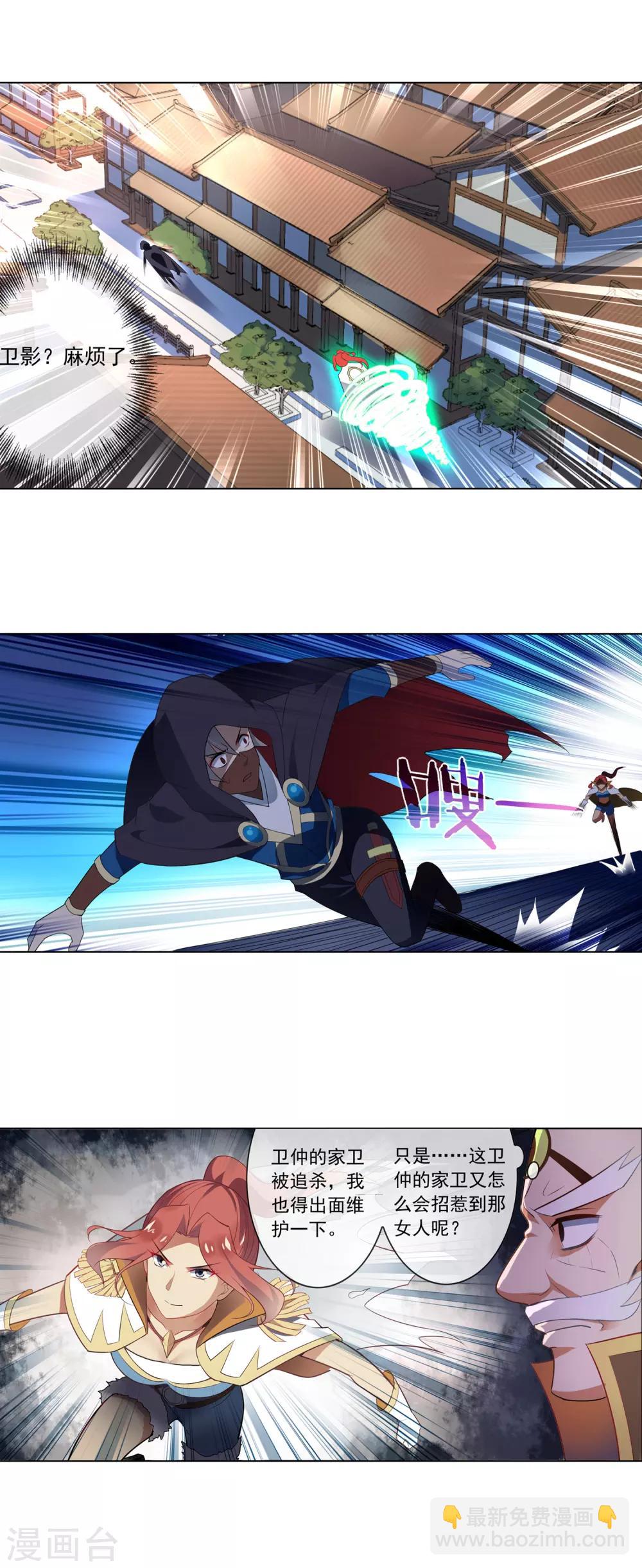 第82话 步步紧逼-第83话