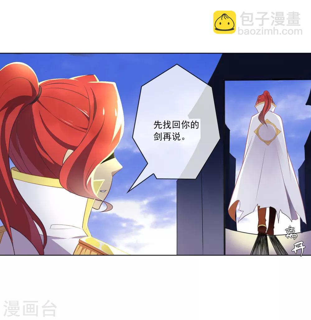 第84话 夺剑-第85话