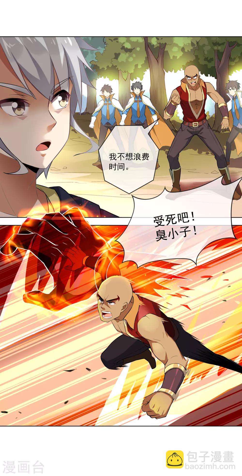 第86话 秒杀渣渣-第87话