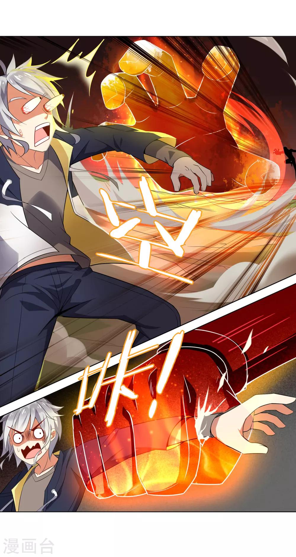 第86话 秒杀渣渣-第87话