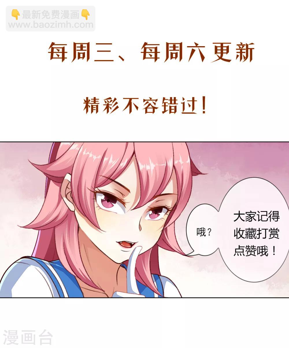 第86话 秒杀渣渣-第87话