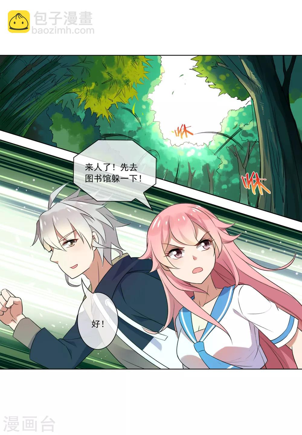 第88话 放虎归山-第89话