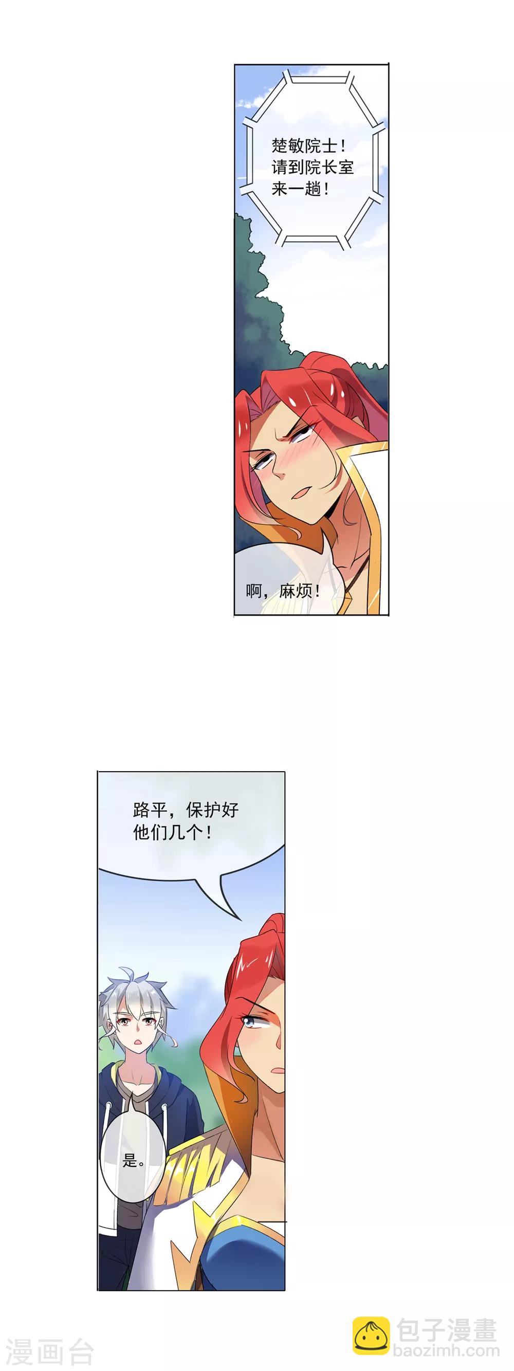 第88话 放虎归山-第89话