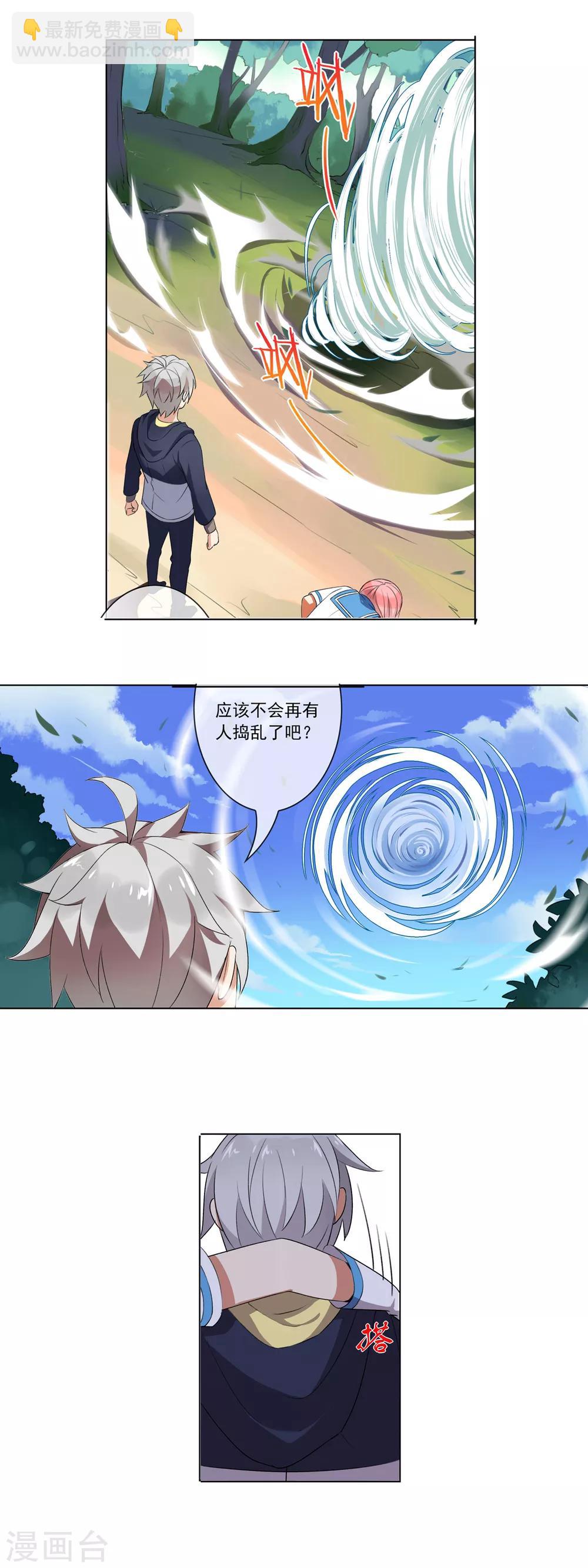 第88话 放虎归山-第89话