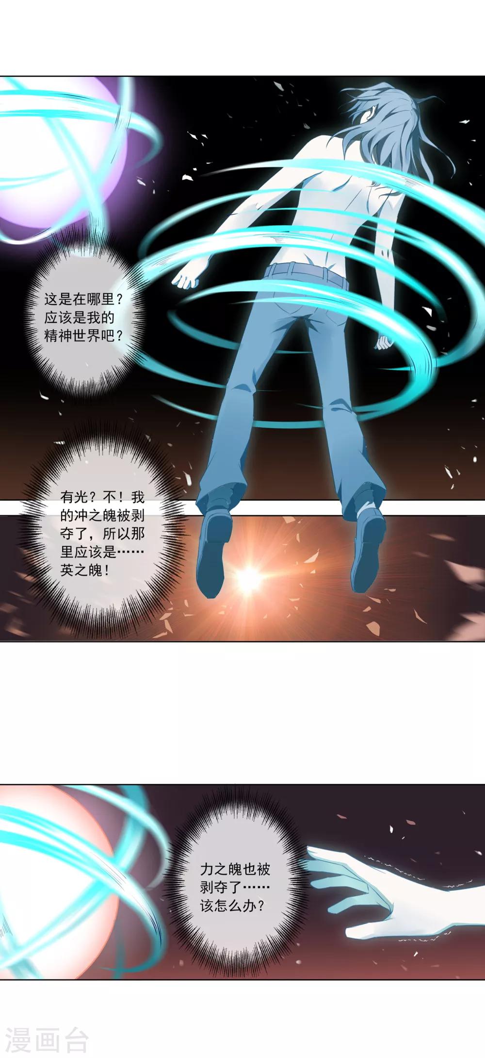 第90话 虐打-第91话