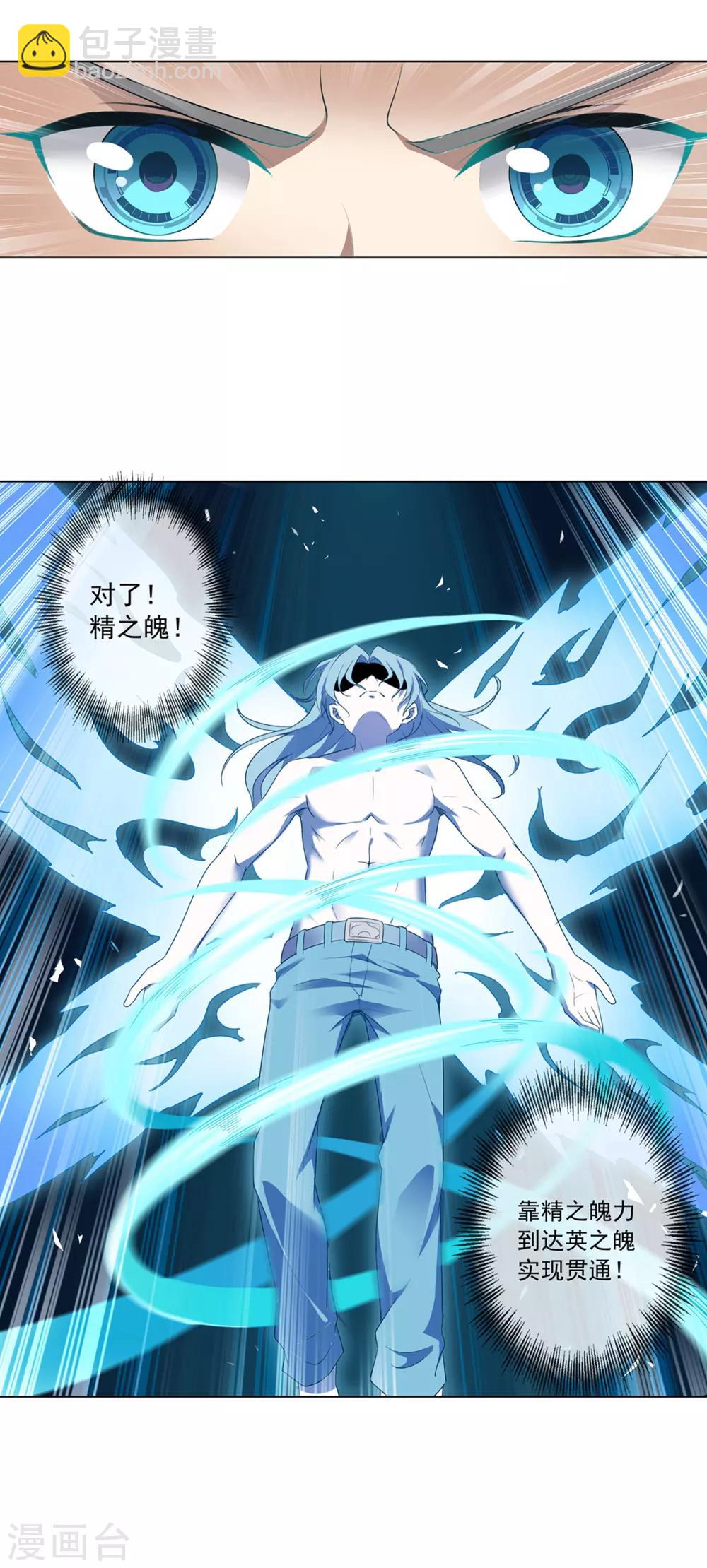 第90话 虐打-第91话