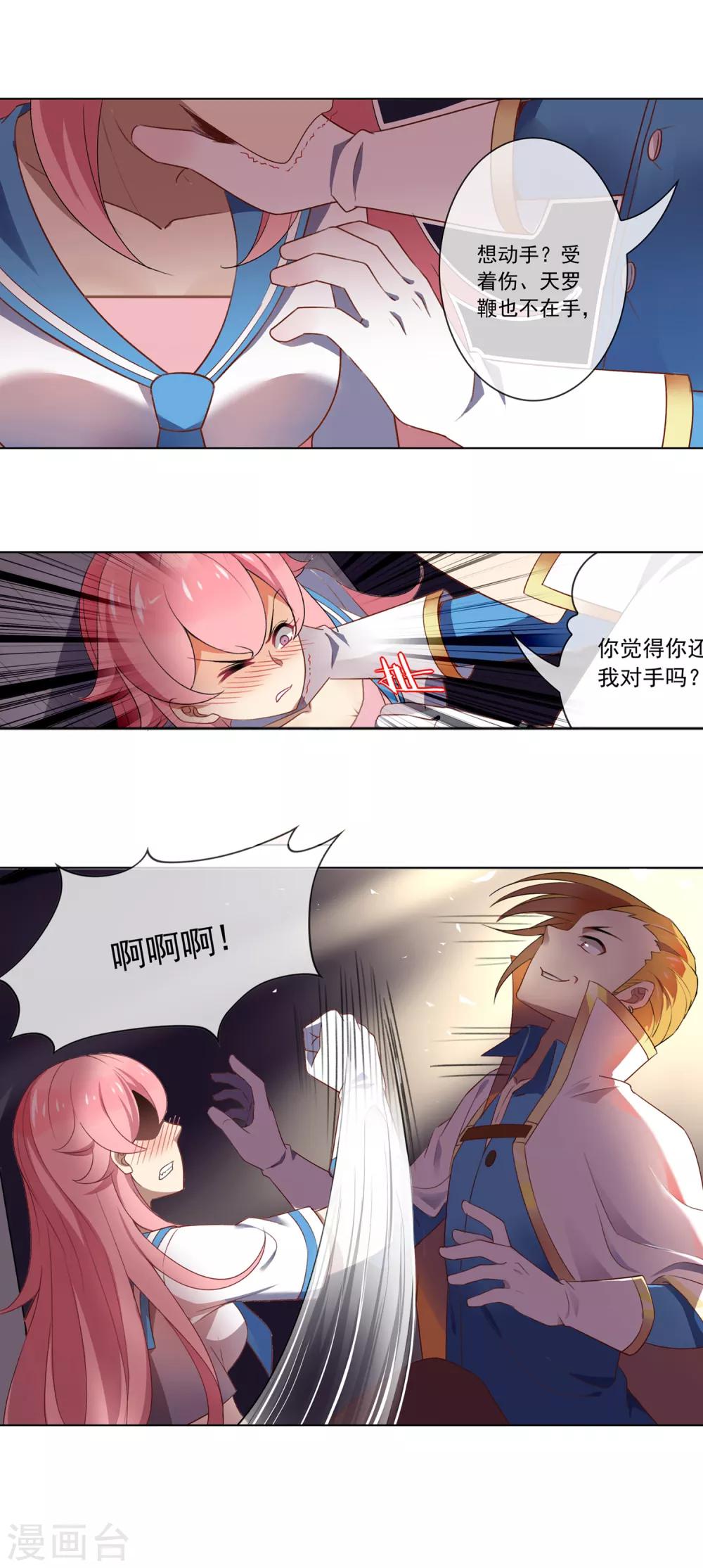 第90话 虐打-第91话