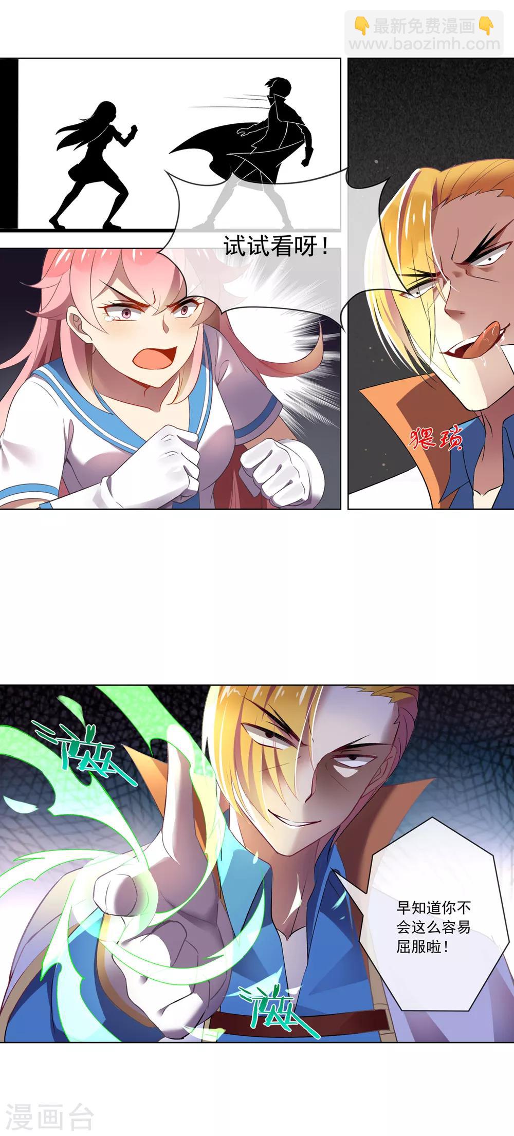 第90话 虐打-第91话