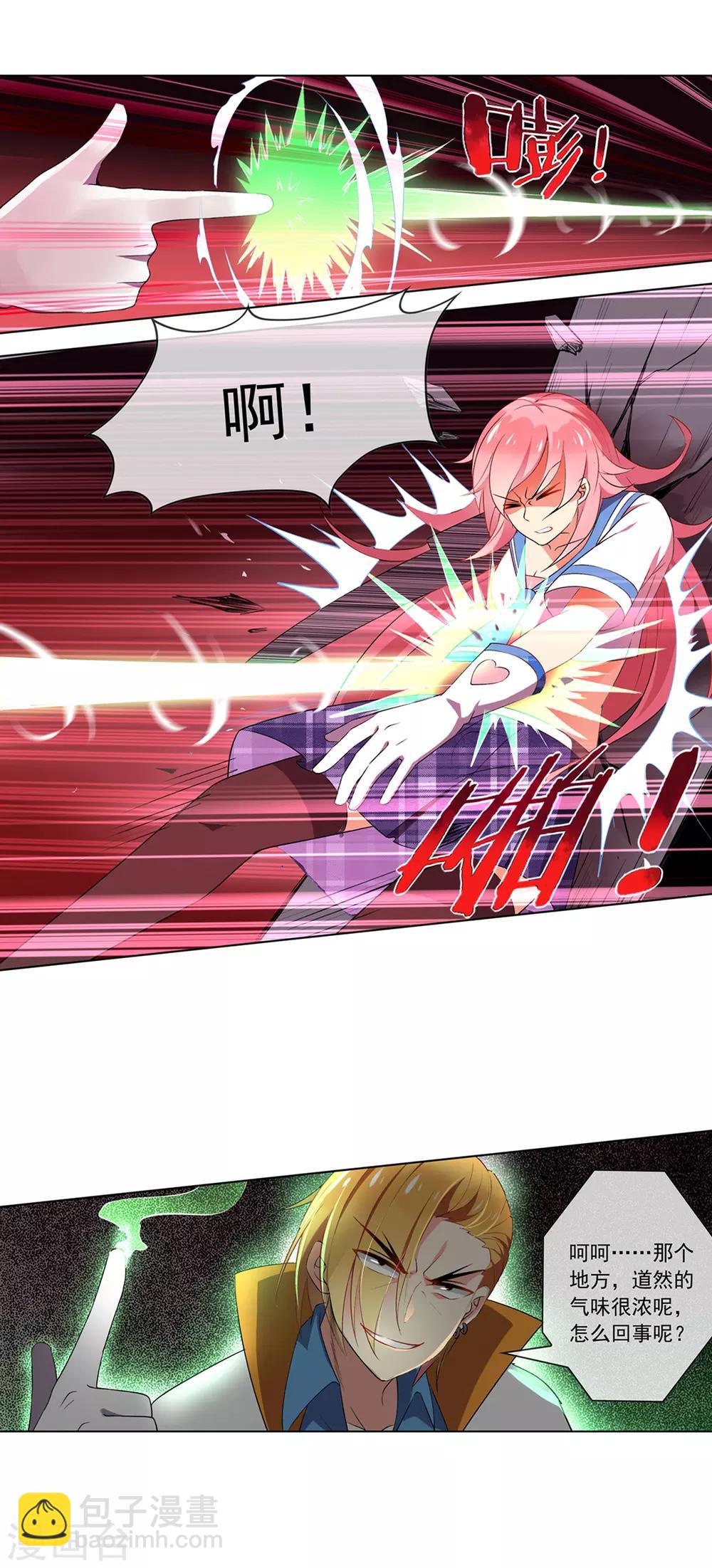 第90话 虐打-第91话