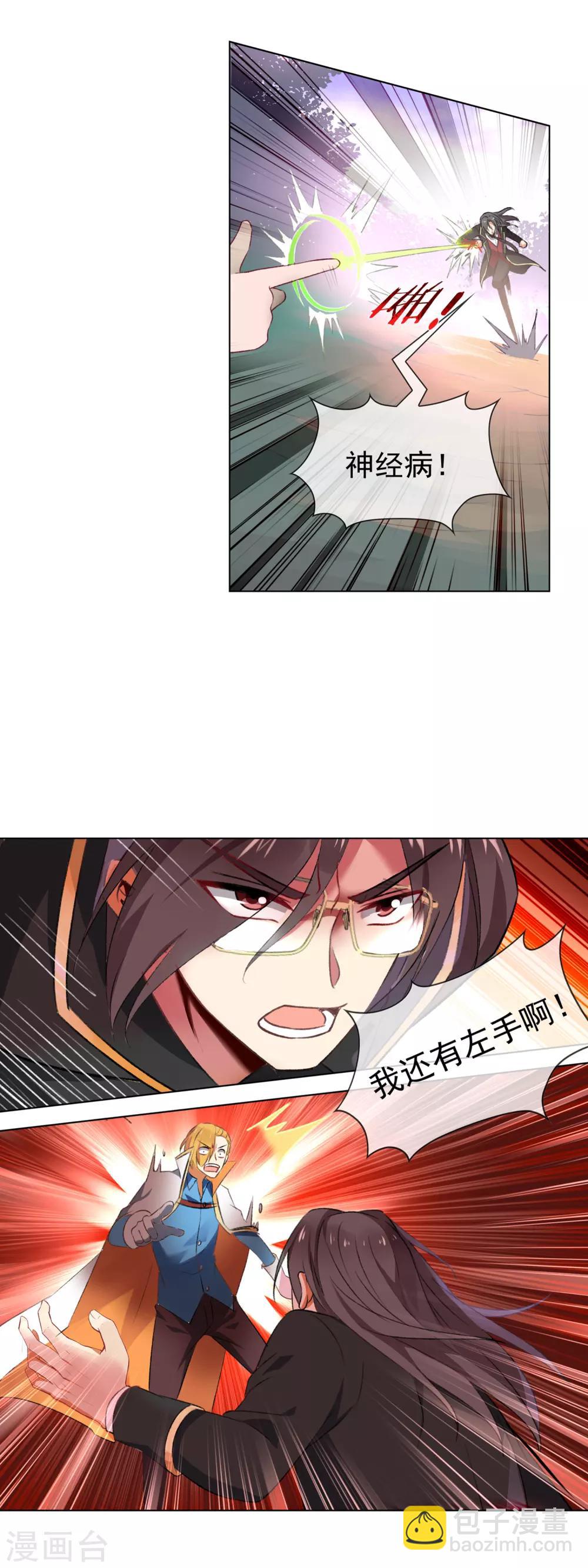 第92话 两败俱伤-第93话