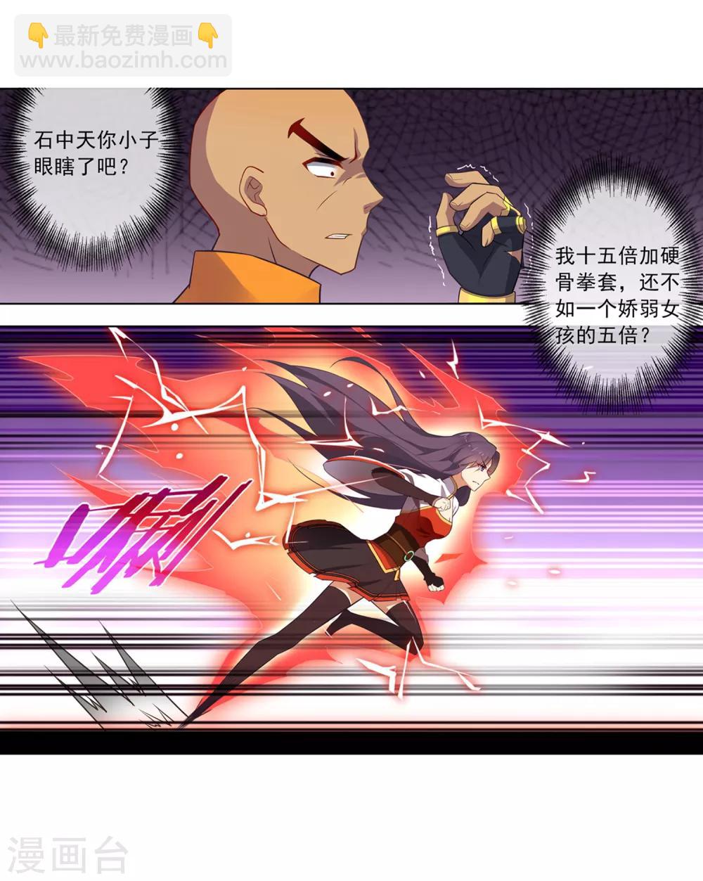 第94话 救兵-第95话