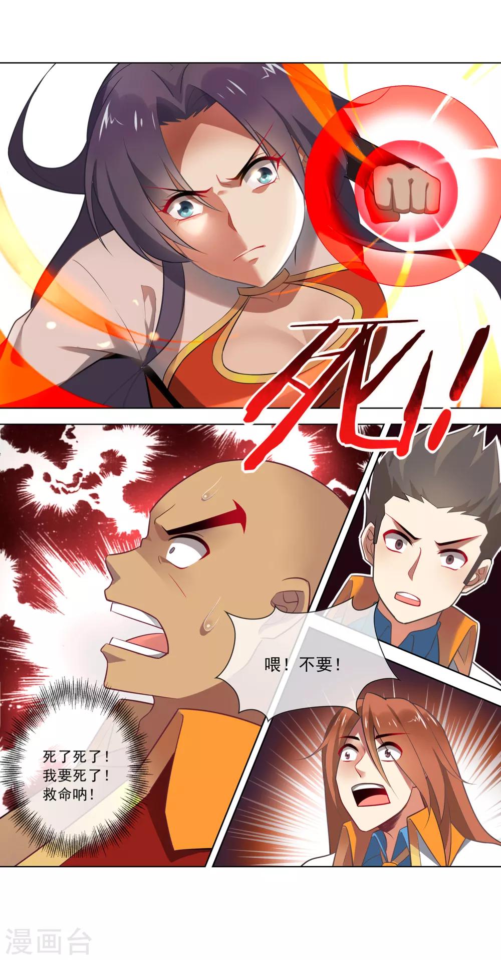 第94话 救兵-第95话