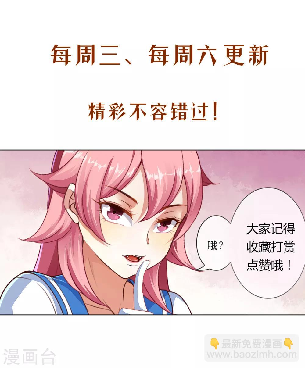 第96话 首席院士-第97话