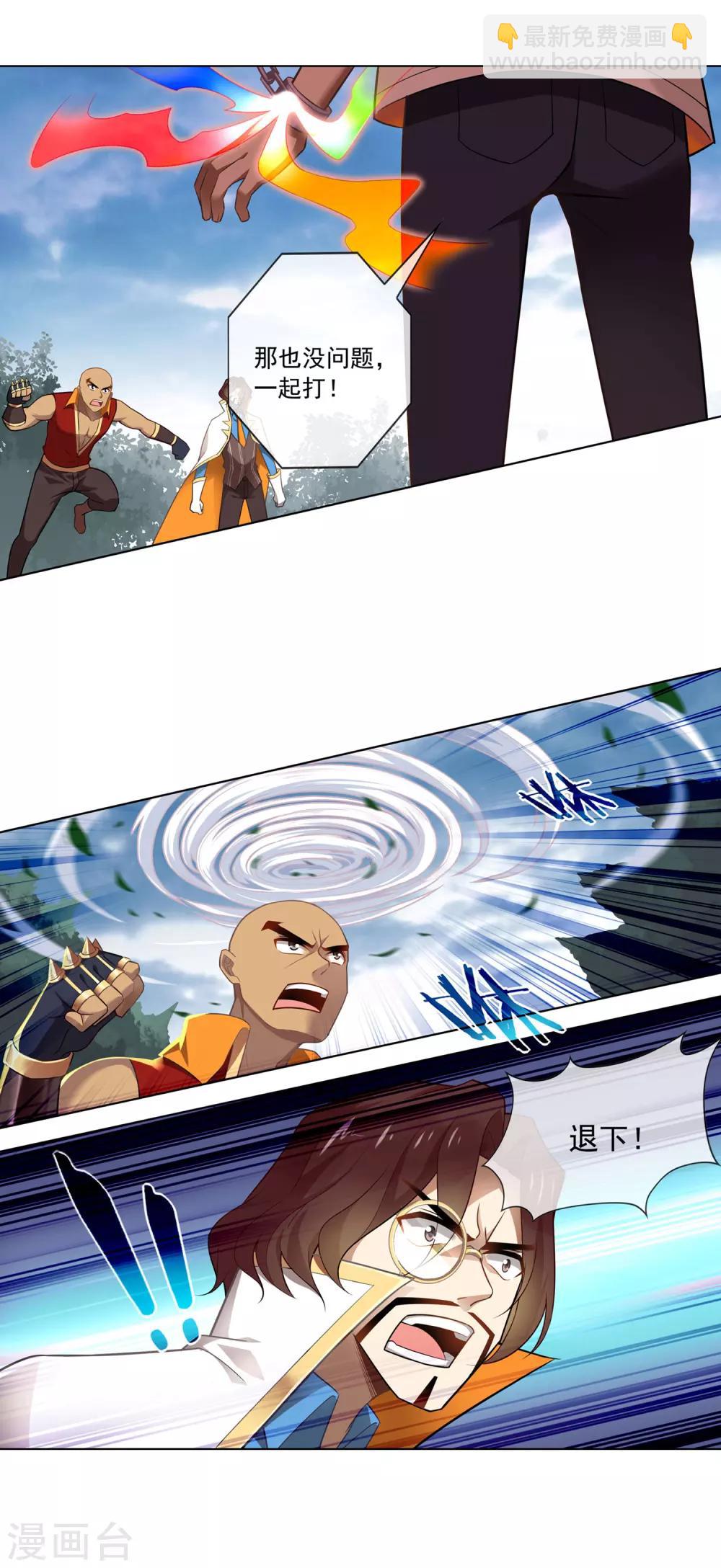 第96话 首席院士-第97话